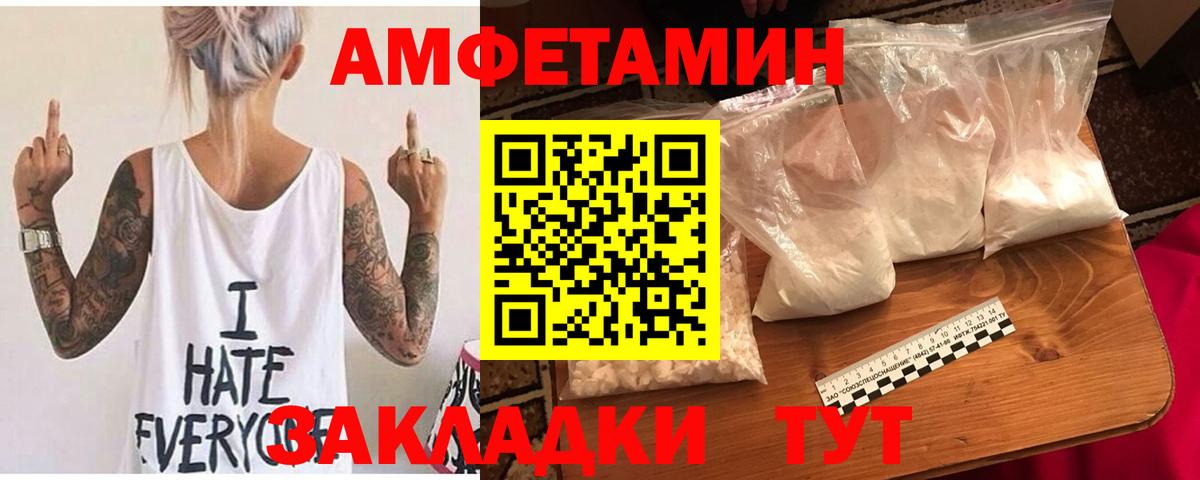 Amphetamine Premium Оренбург