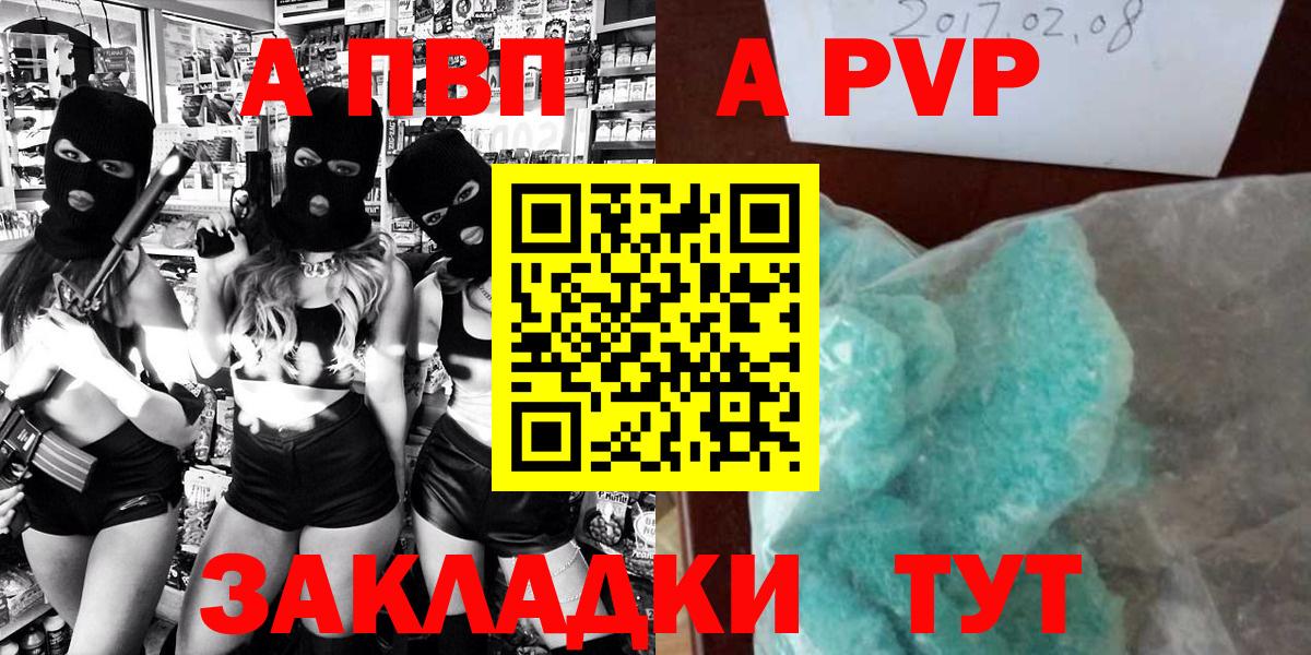 APVP крисы CK Оренбург