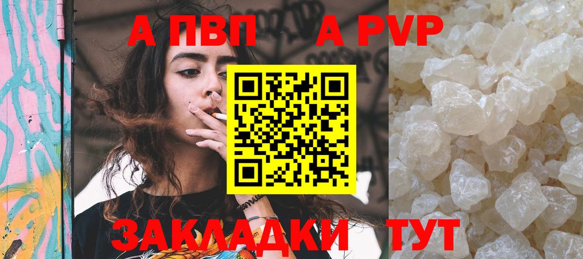 A-PVP  Альфа ПВП Соль  Оренбург  Вход с VPN  Альфа ПВП СК КРИС  А ПВП СК 
