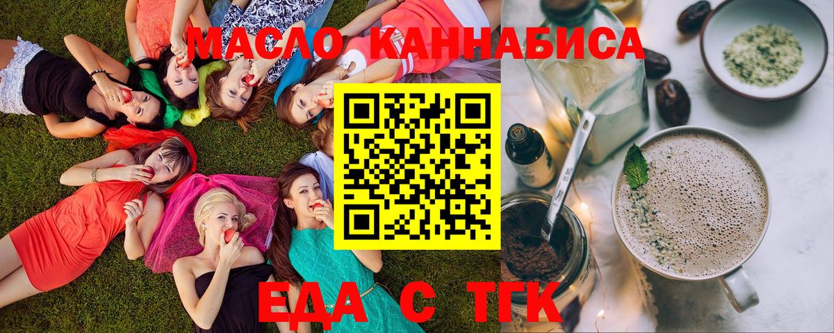 Оренбург  Canna-Cookies конопля  Вход с VPN 