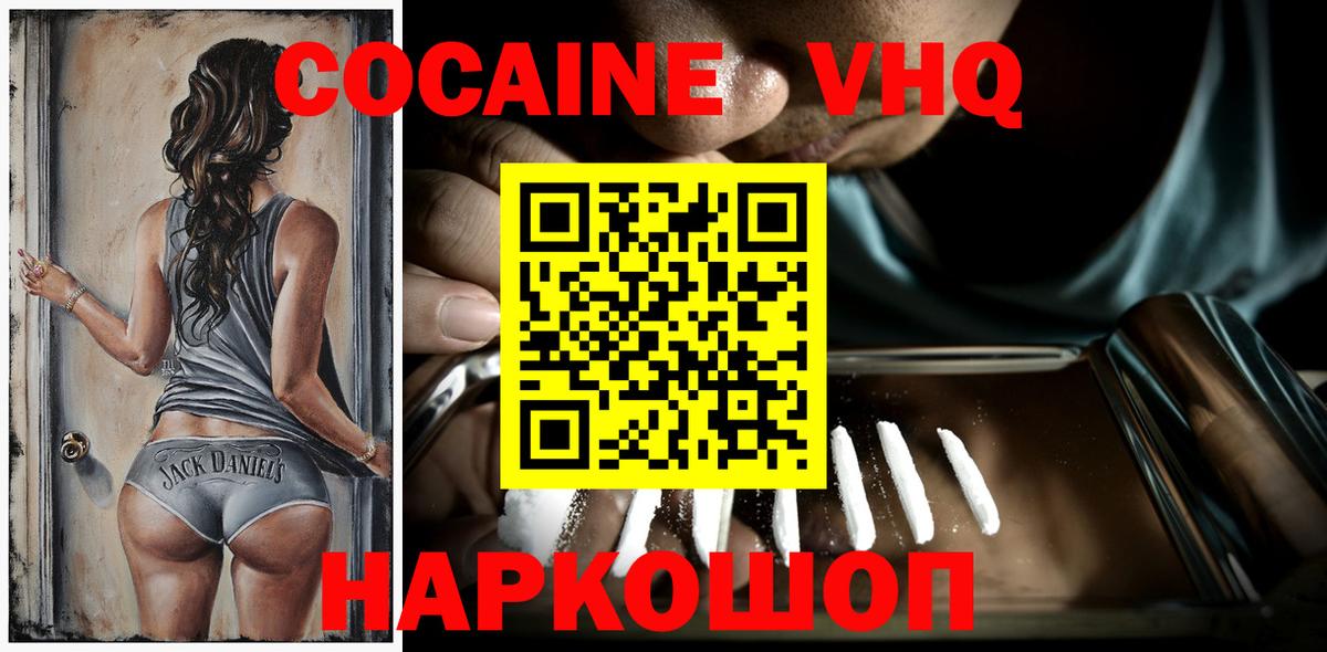 Кокаин Fish Scale Оренбург