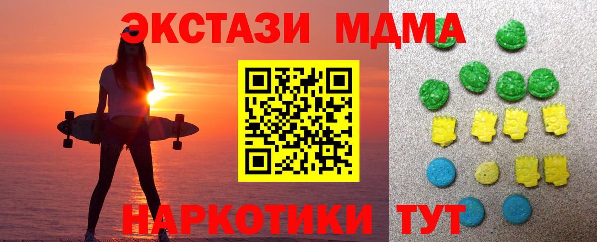 Экстази 250 мг  ЭКСТАЗИ  Оренбург  Экстази круглые  Вход с VPN 