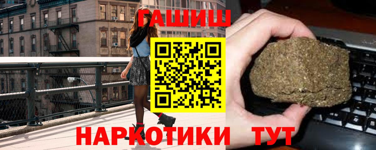 Гашиш  ГАШ Premium  Гашиш hashish  Вход с VPN  Оренбург 