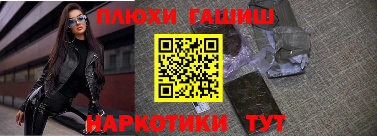 ГАШИШ Cannabis Оренбург