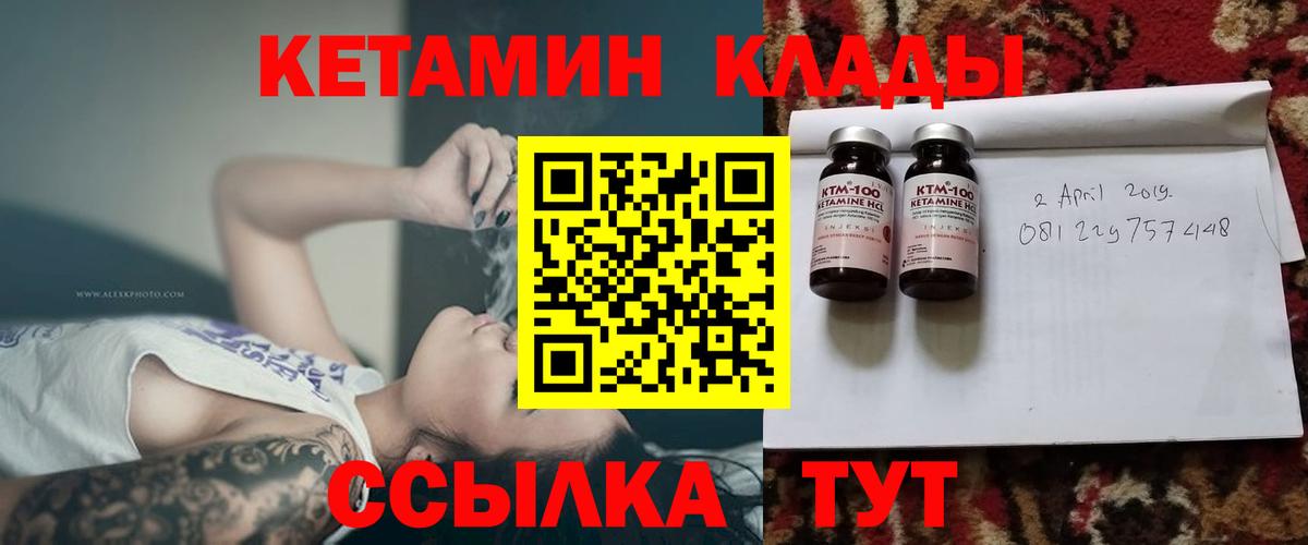 КЕТАМИН VHQ Оренбург