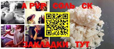 соль ск Пугачёв