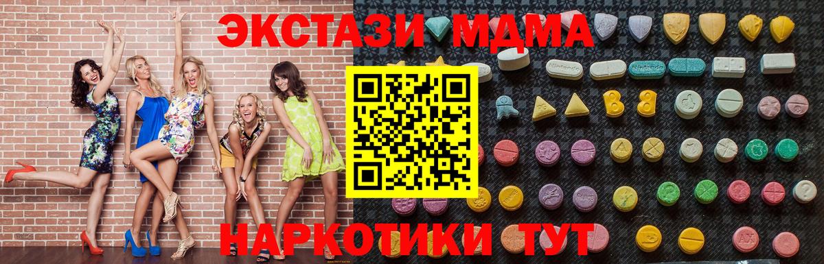 МДМА crystal Оренбург