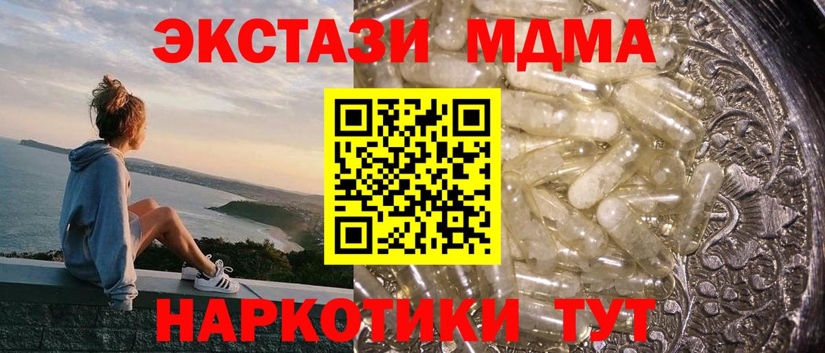 МДМА Molly  Вход с VPN  MDMA молли  Оренбург 