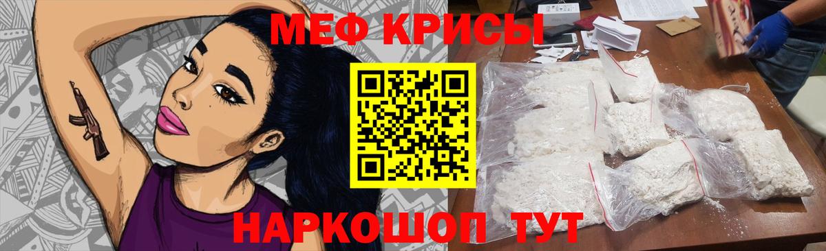 МЕФ  Мефедрон VHQ  Оренбург  Вход с VPN  МЕФ мука 