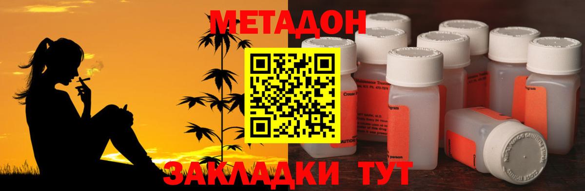 Метадон белоснежный Оренбург