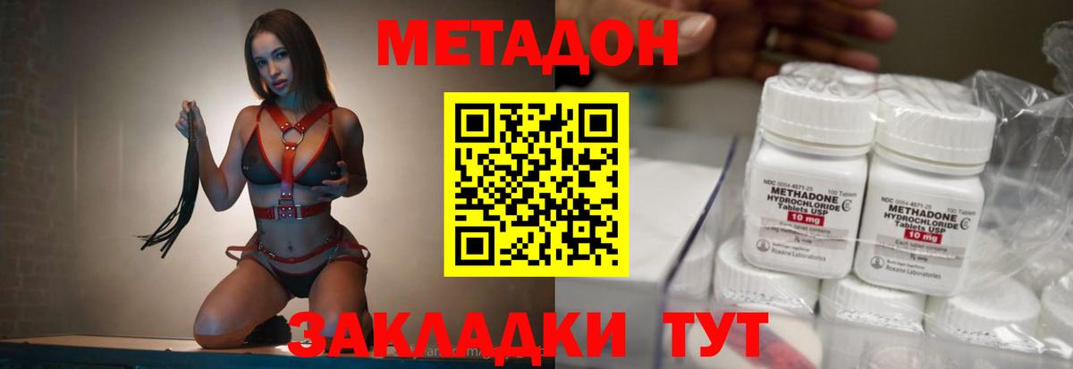 Метадон VHQ  МЕТАДОН methadone  Оренбург  Вход с VPN 