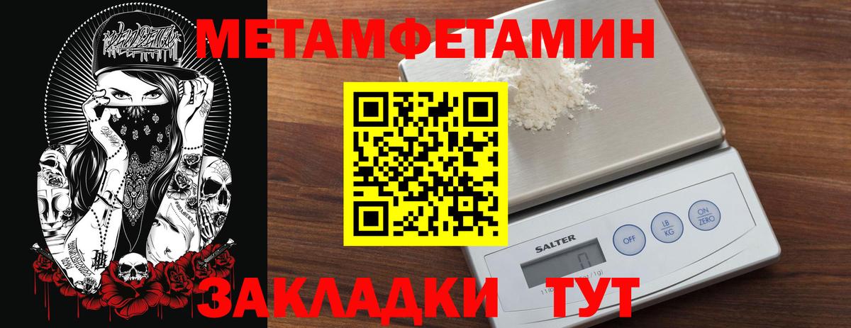 Оренбург  Метамфетамин пудра  Вход с VPN  Метамфетамин пудра 