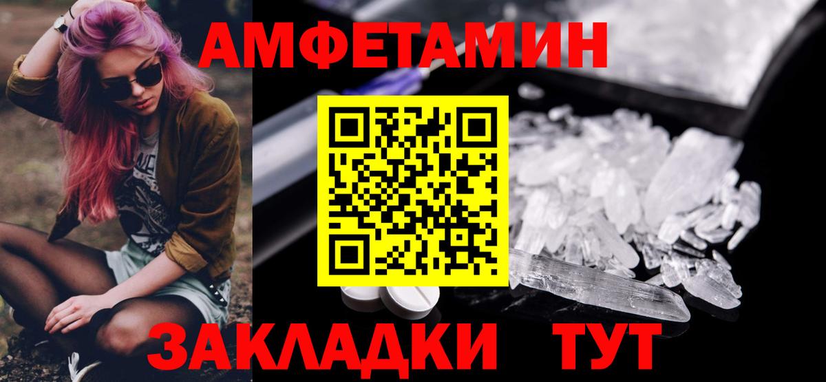 МЕТАМФЕТАМИН Декстрометамфетамин 99.9% Оренбург