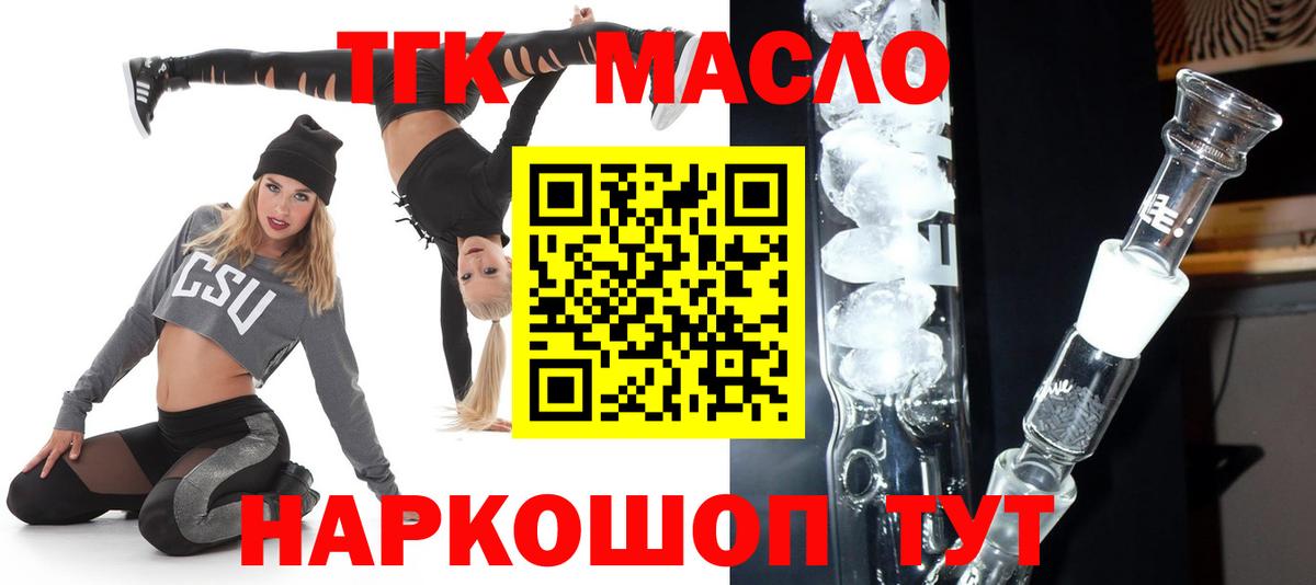 ТГК вейп Оренбург