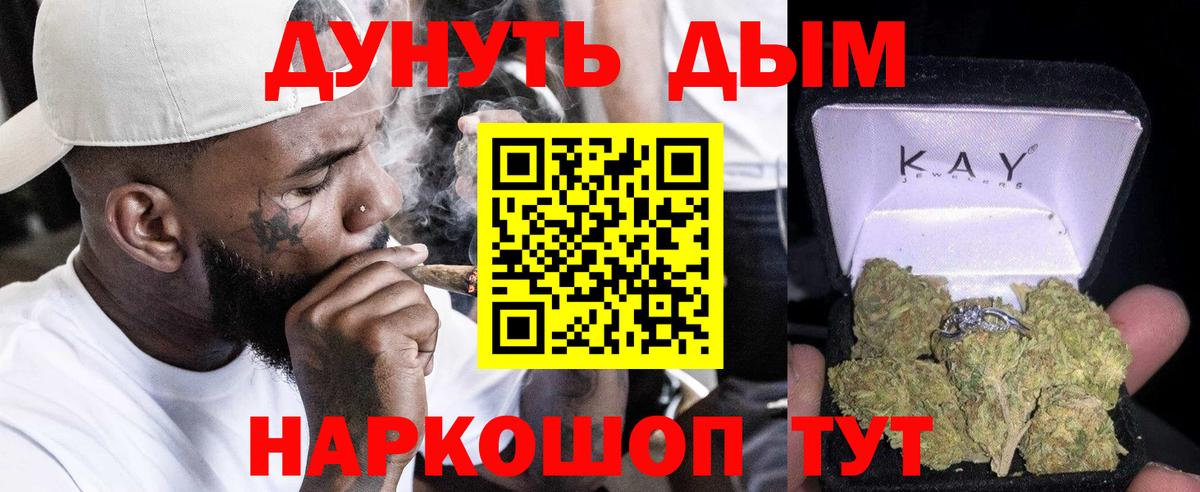 Бошки Шишки Ganja  Канабис индика  Вход с VPN  Бошки марихуана VHQ  Канабис Bruce Banner  Оренбург 